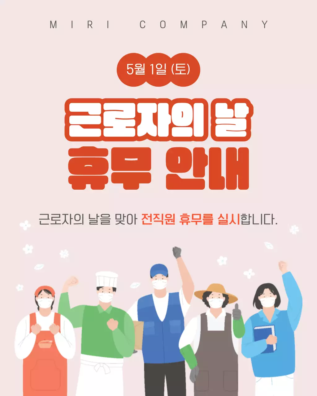 주황 심플 근로자의 날 휴무 안내
