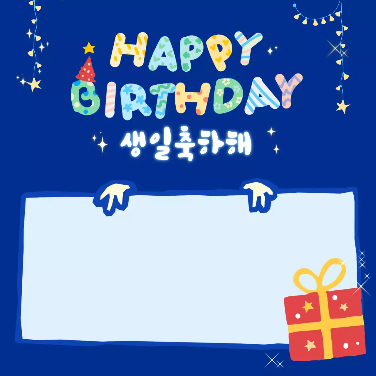 파랑 아기자기한 생일 축하 메시지