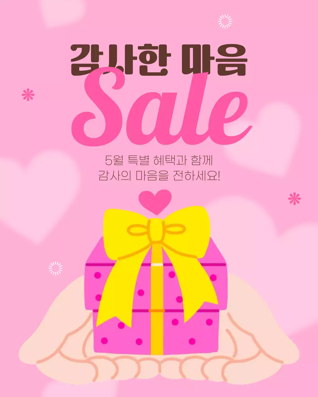 분홍색 화사한 5월 이벤트