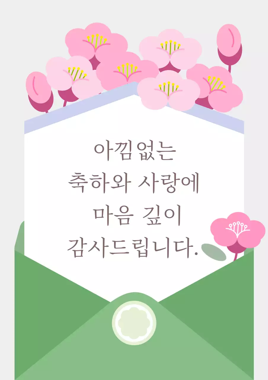 핑크 심플 감사 인사 편지