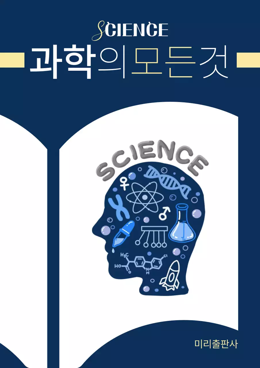 보라색 심플한 교재 표지