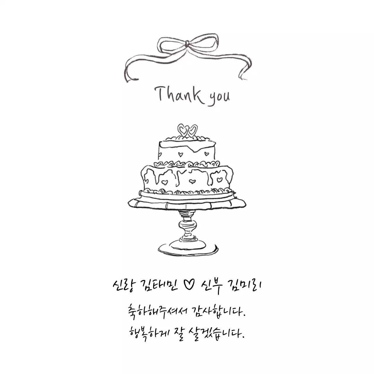 흰색의 깔끔한 결혼 답례