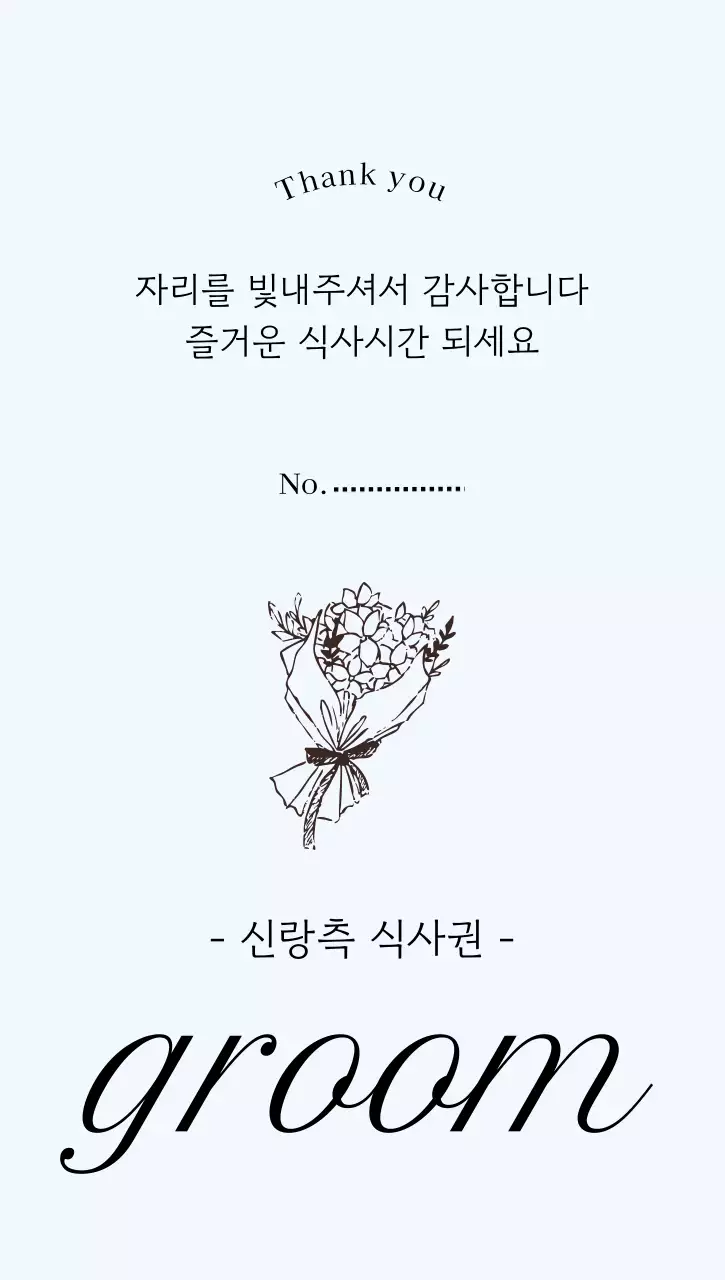 파스텔의 깔끔한 결혼식사 초대