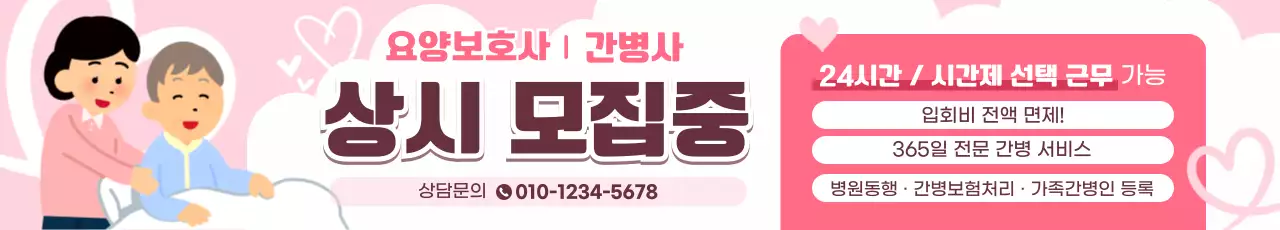 핑크 심플 구인 공고