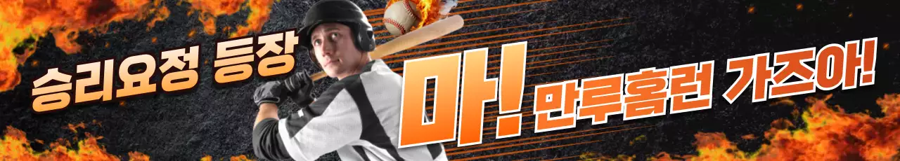 주황 모던 스포츠 홍보