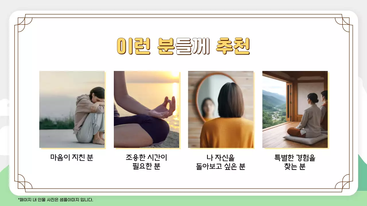 분홍 심플 법회 안내