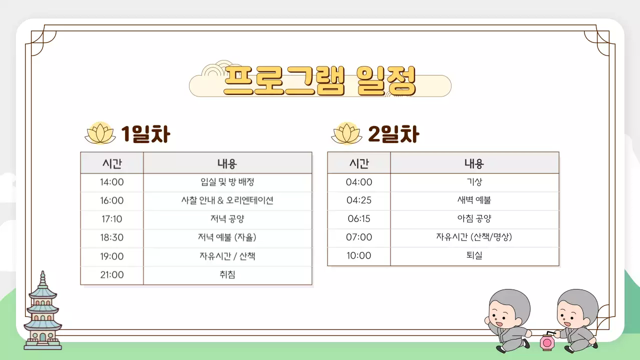 분홍 심플 법회 안내