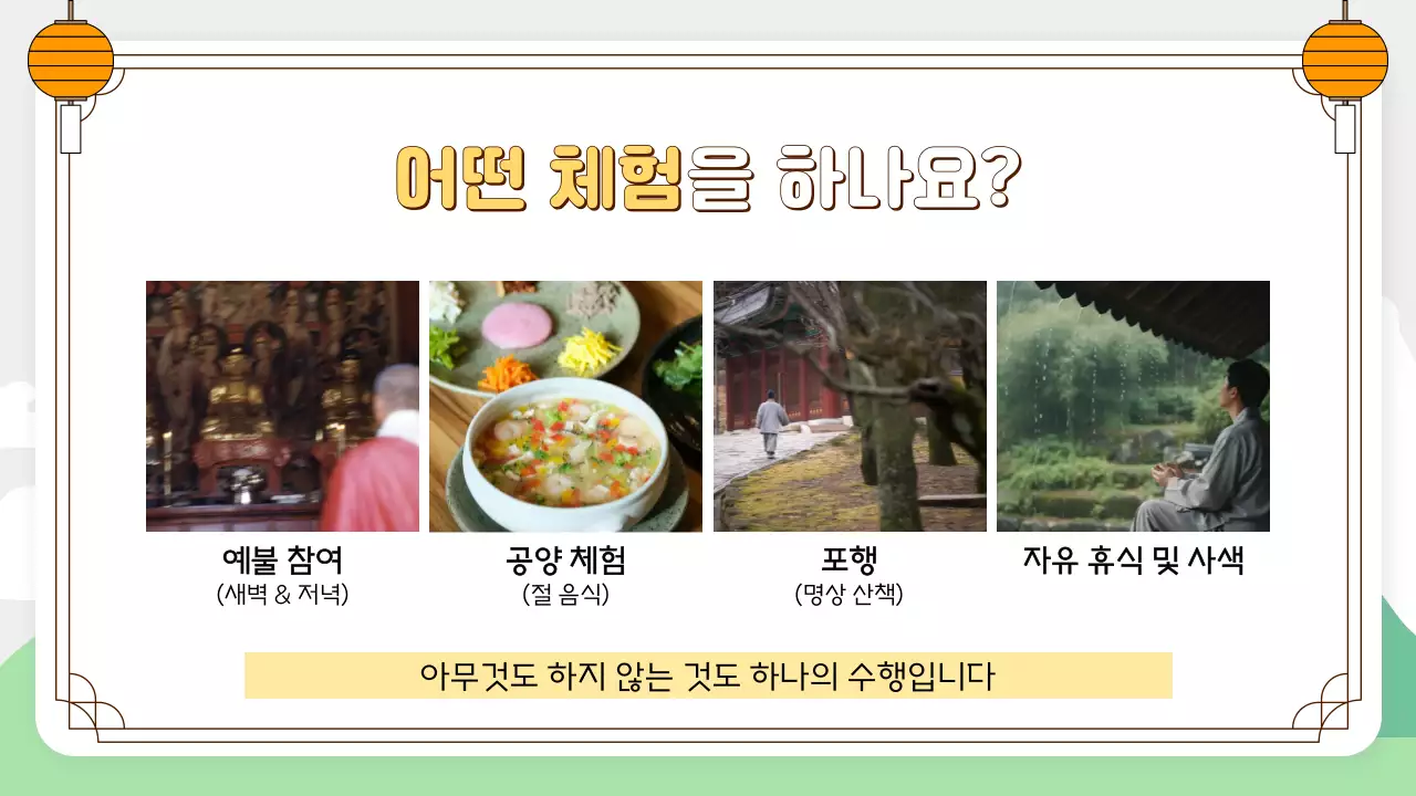 분홍 심플 법회 안내