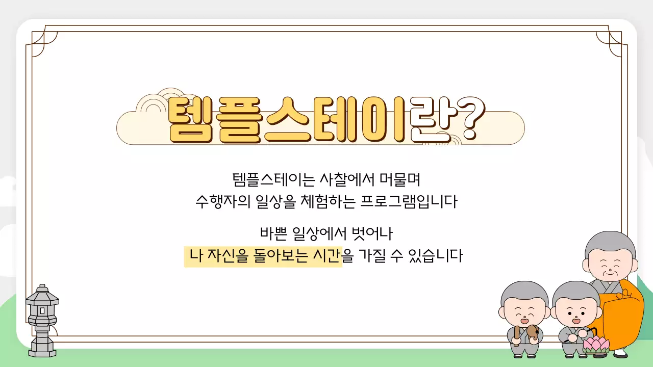 분홍 심플 법회 안내