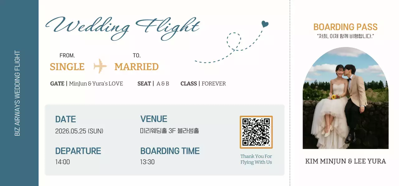 파랑 깔끔 결혼식 안내