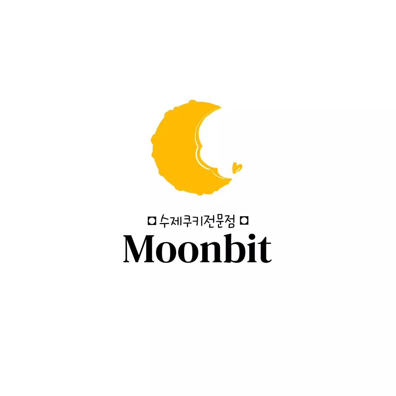 노랑 심플 수제쿠키 전문점 홍보