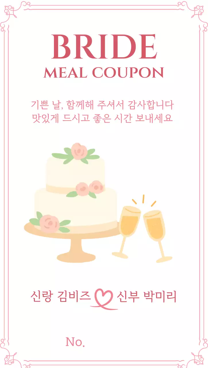 화이트 깔끔 결혼 감사 인사