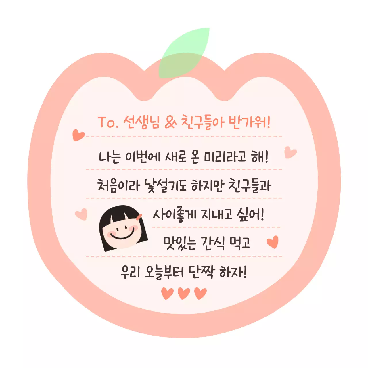 아기자기한 꽃모양 편지 스티커