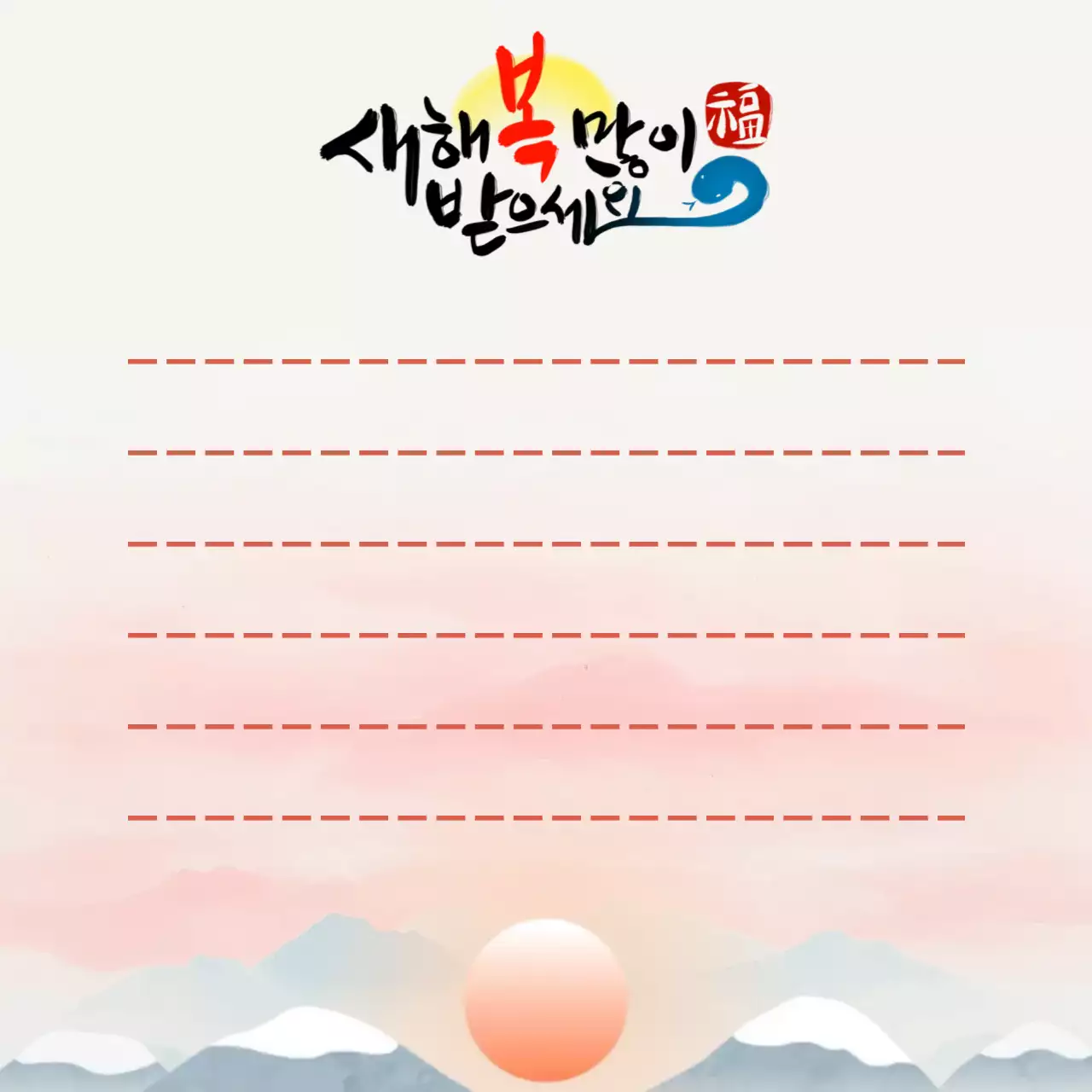 빨강 심플 새해 인사장 안내