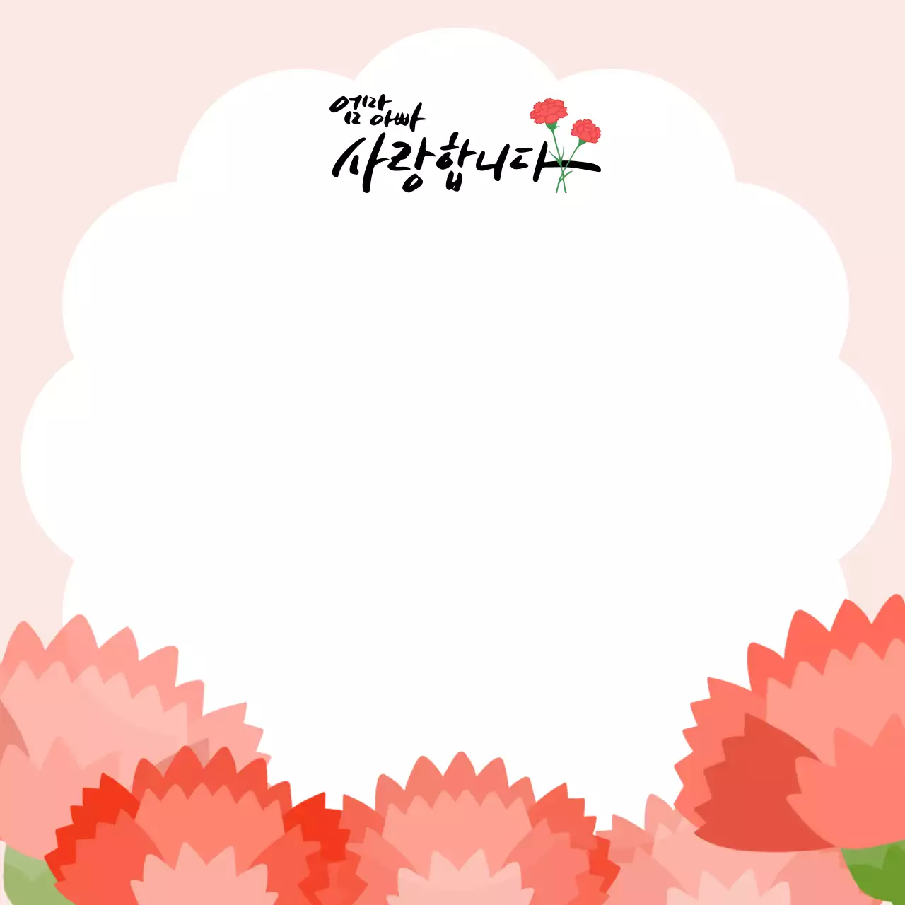 빨강배경의 심플한 어버이날 포토 프레임