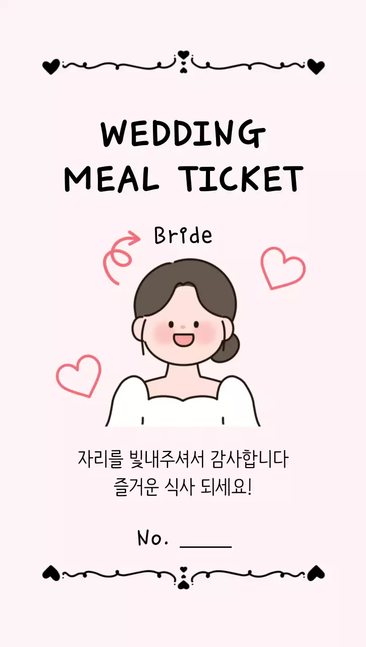 핑크 아기자기한 결혼식 안내