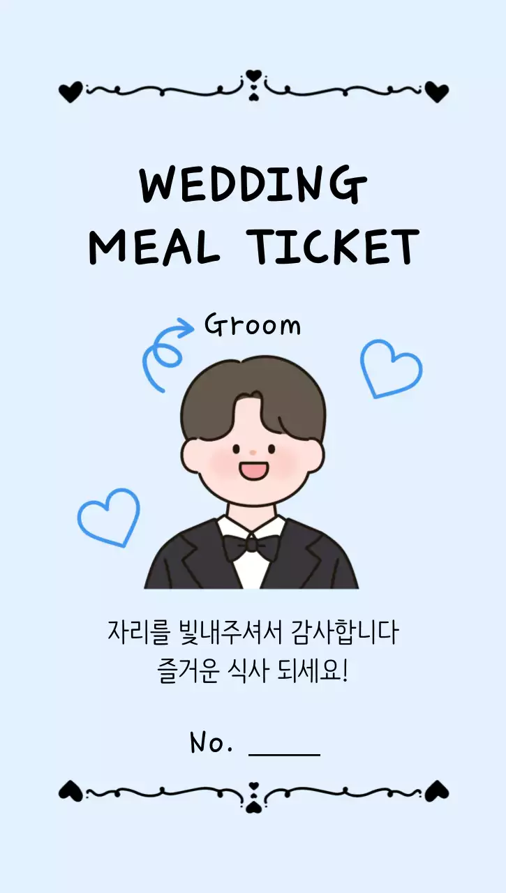 하늘색 아기자기한 결혼식 안내