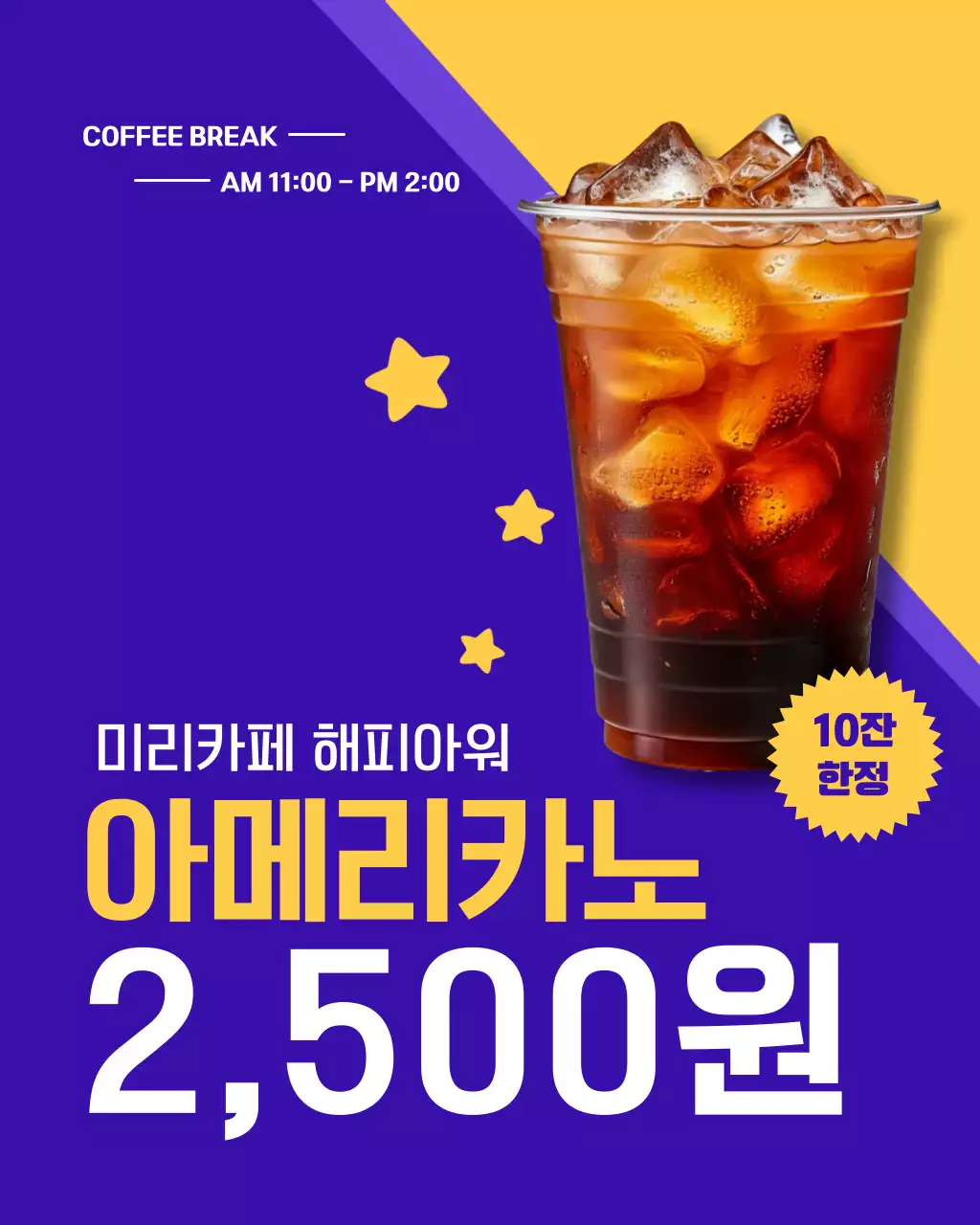 보라 모던 커피 음료 홍보