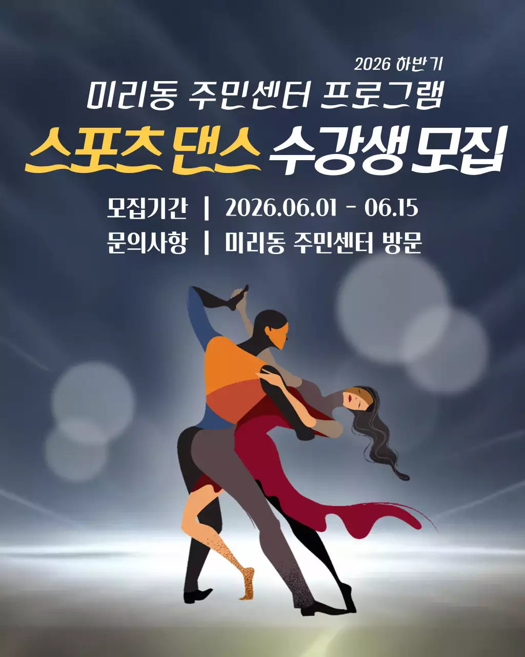 검정 심플한 수강생 모집 안내