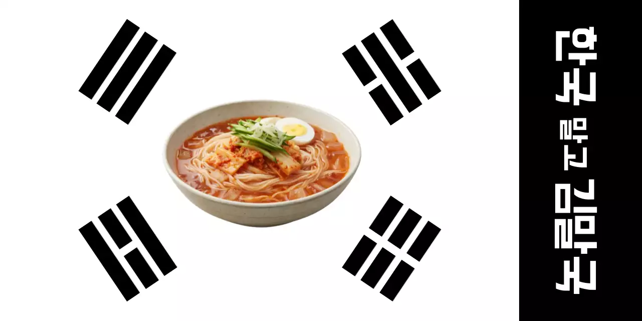 검정 한국적 심플 전통음식 홍보