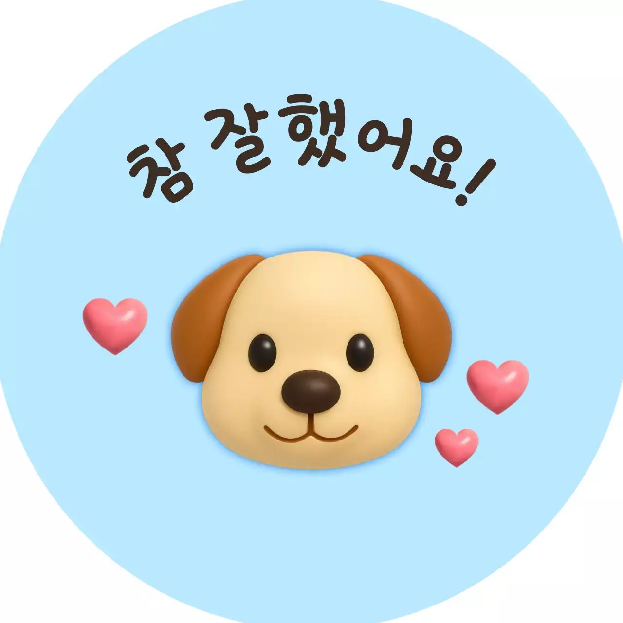 파란색 아기자기한 칭찬 메시지 스티커