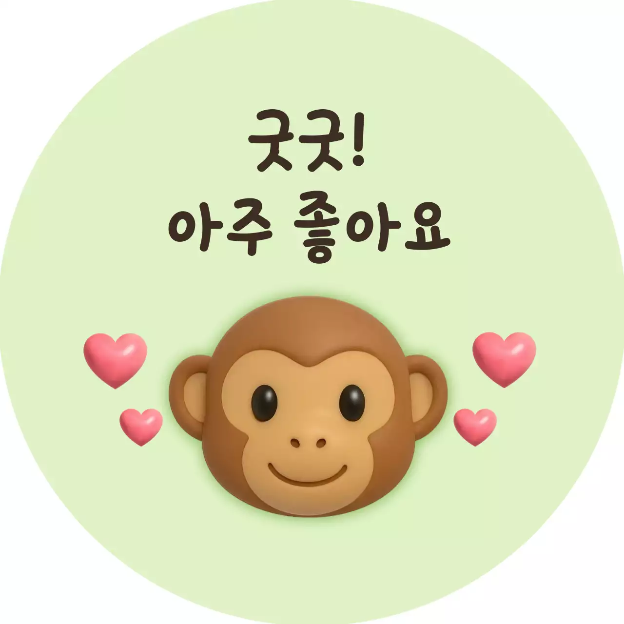 연두 아기자기한 긍정 표현 스티커