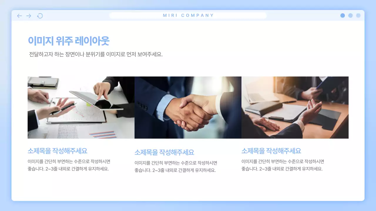 파랑 심플 비즈니스 콘텐츠 안내