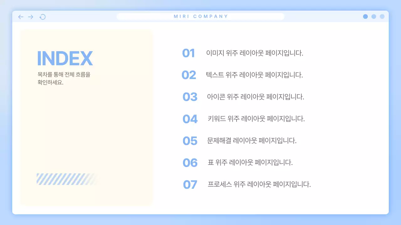 파랑 심플 비즈니스 콘텐츠 안내