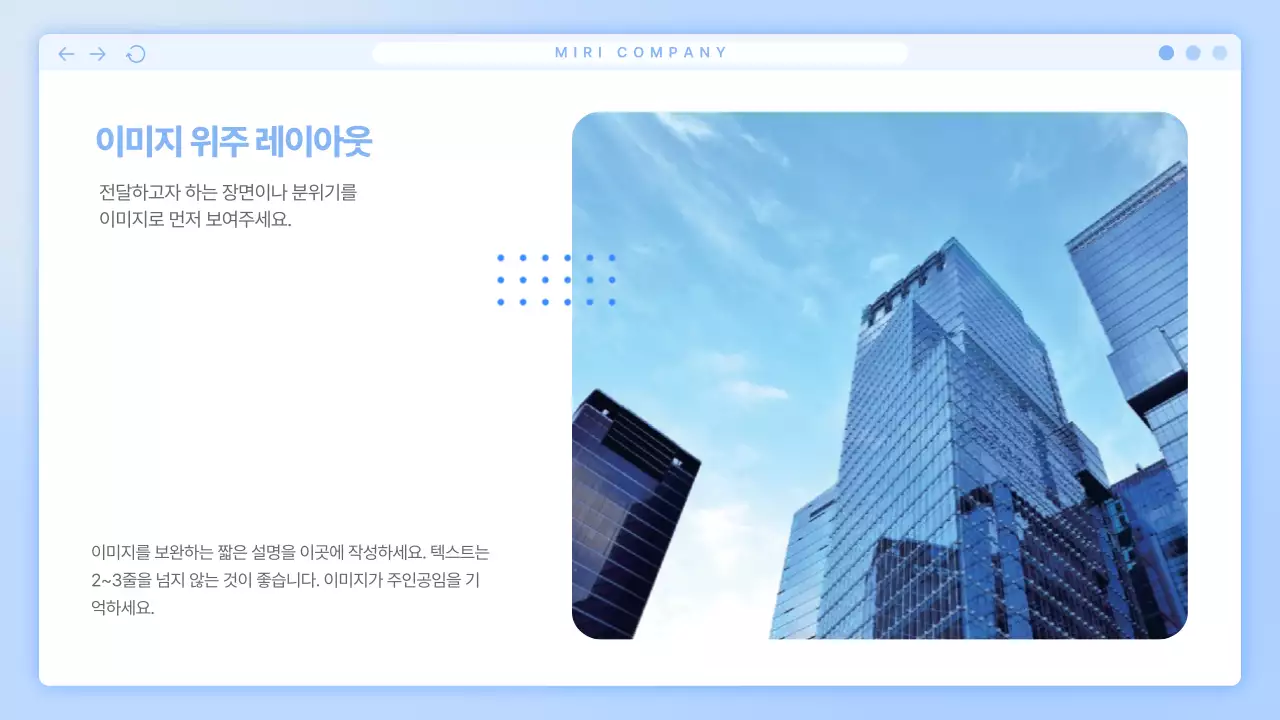 파랑 심플 비즈니스 콘텐츠 안내