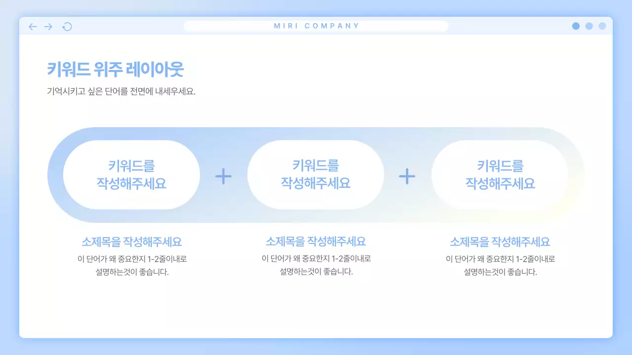 파랑 심플 비즈니스 콘텐츠 안내