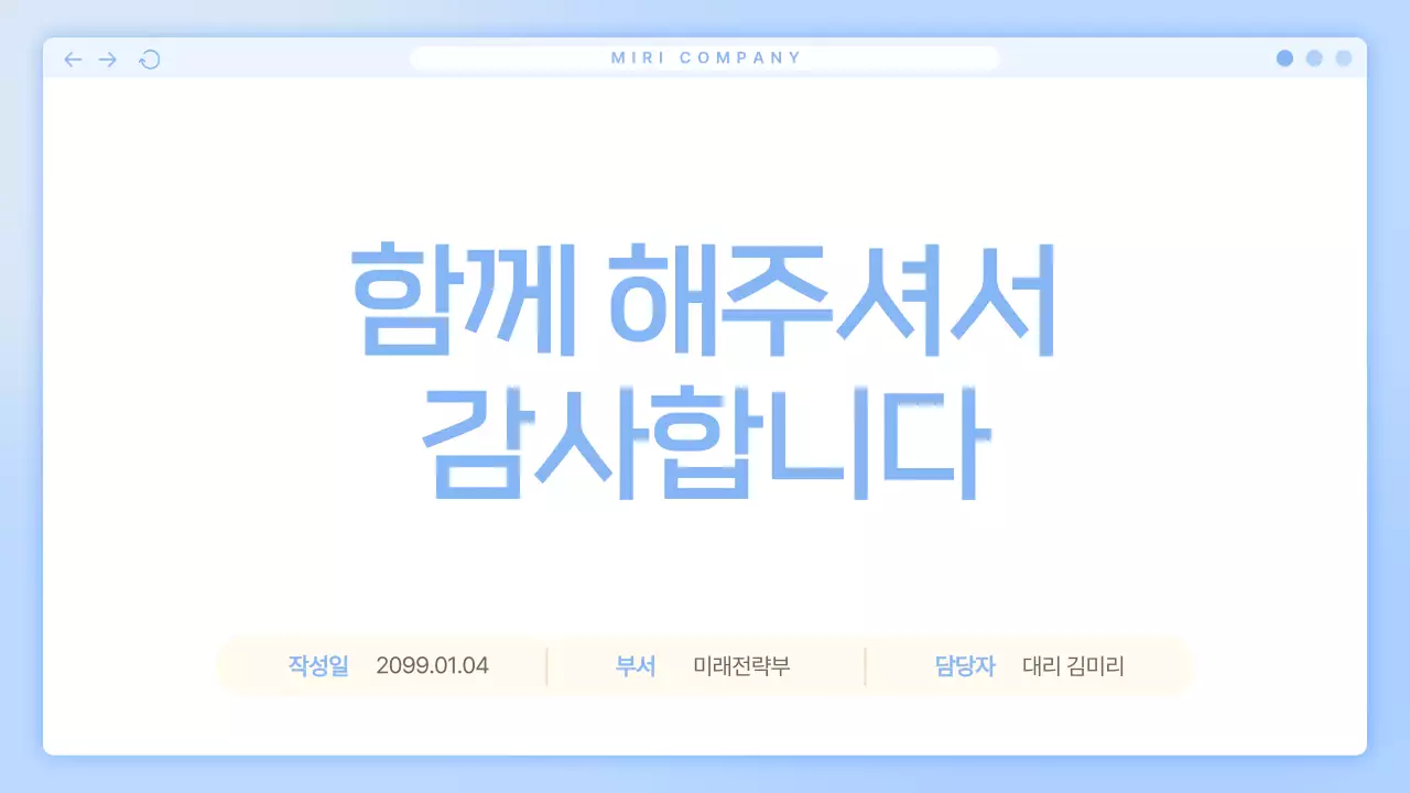 파랑 심플 비즈니스 콘텐츠 안내