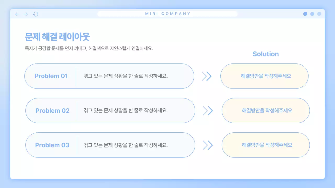파랑 심플 비즈니스 콘텐츠 안내