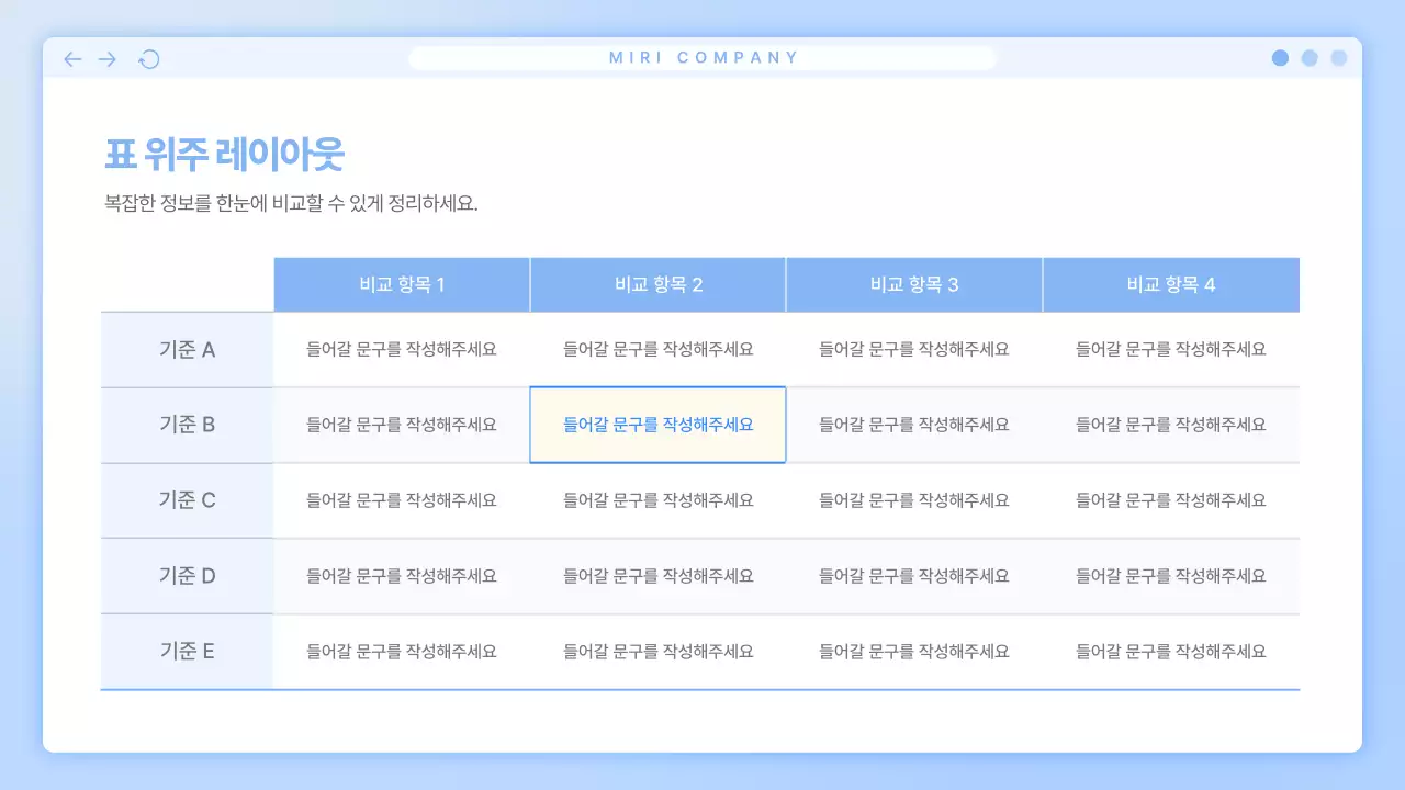파랑 심플 비즈니스 콘텐츠 안내