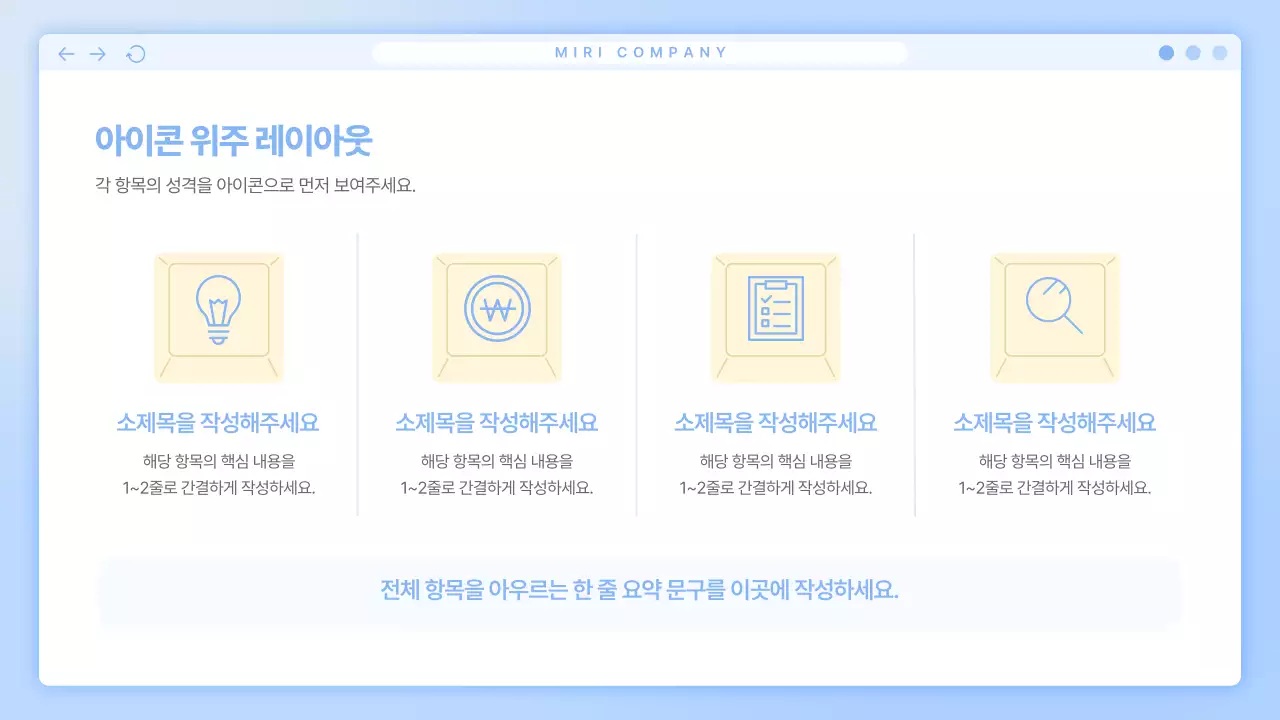 파랑 심플 비즈니스 콘텐츠 안내