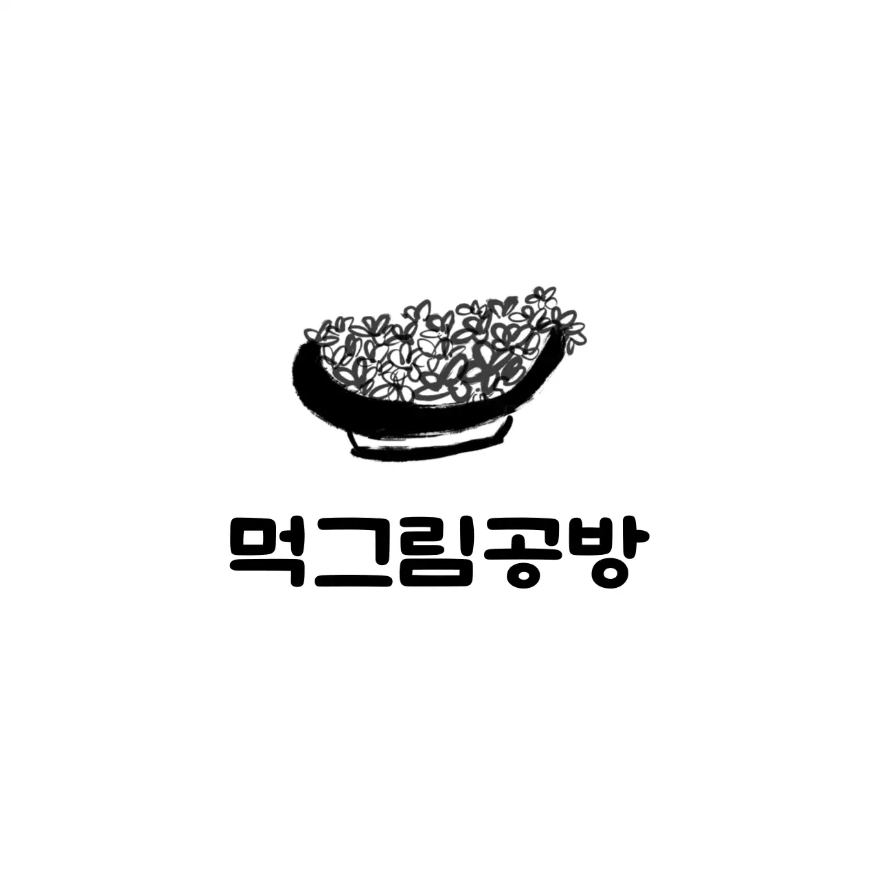 흑백 심플 한국화 홍보