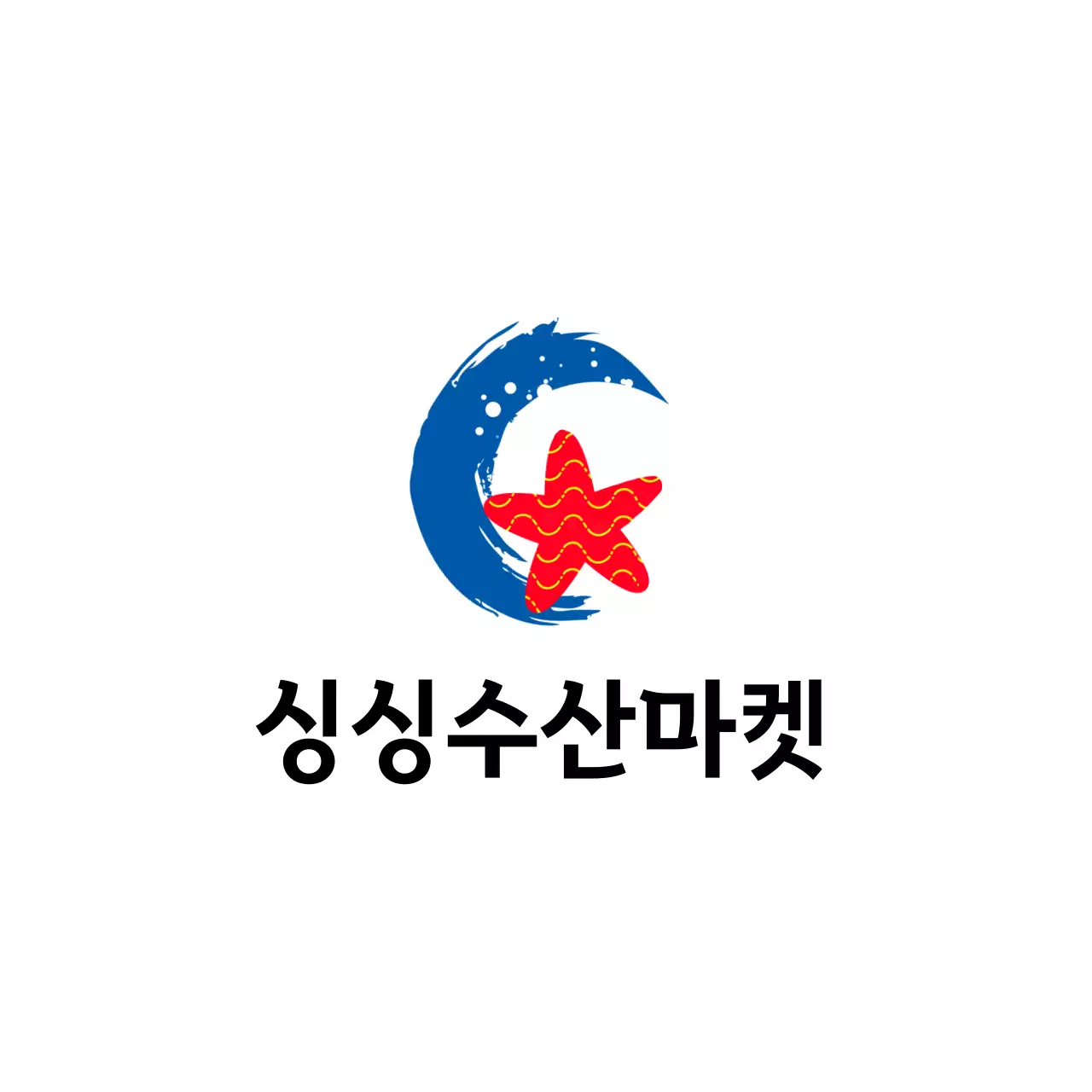 파랑 심플 수산물 마켓 홍보