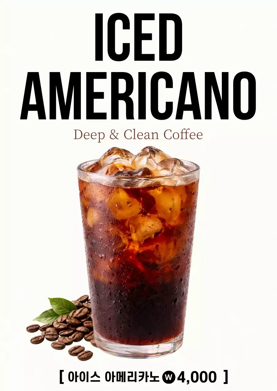 갈색 심플 커피 메뉴 홍보