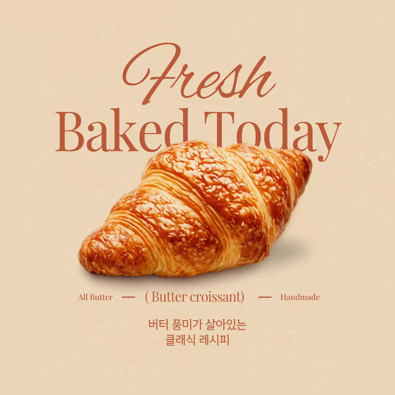 베이지 심플 베이커리 메뉴 홍보