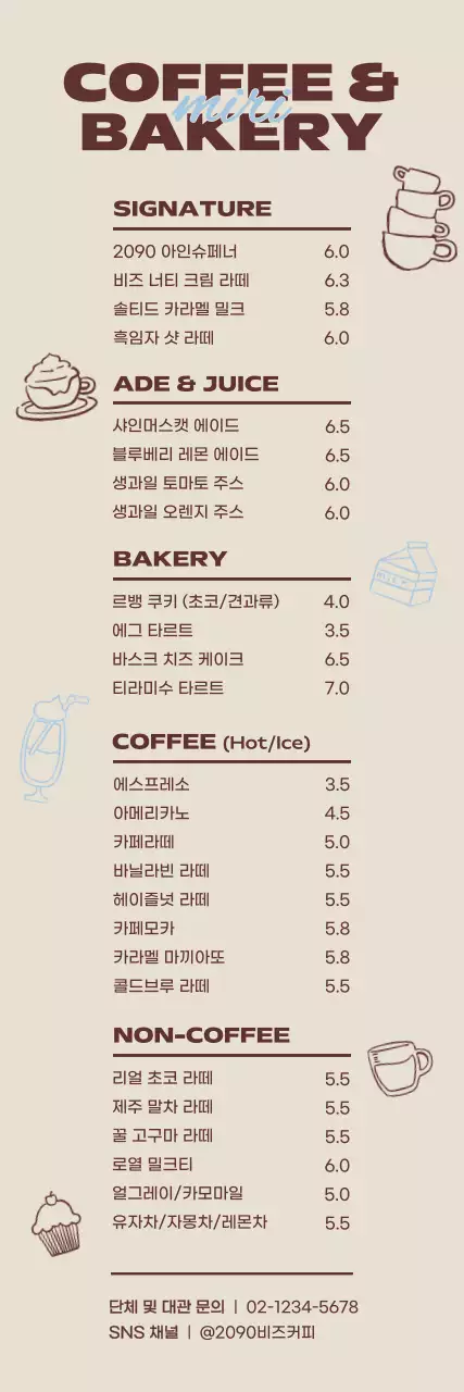 베이지 심플 카페 메뉴판 안내