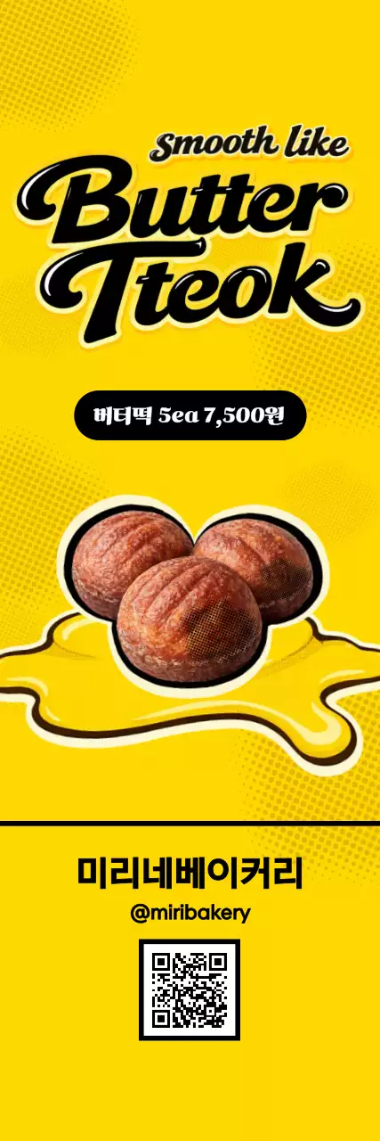 노랑 모던 베이커리 메뉴 홍보