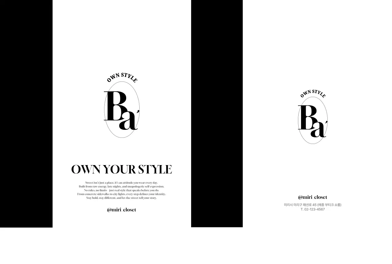 흑백 미니멀 브랜드 홍보