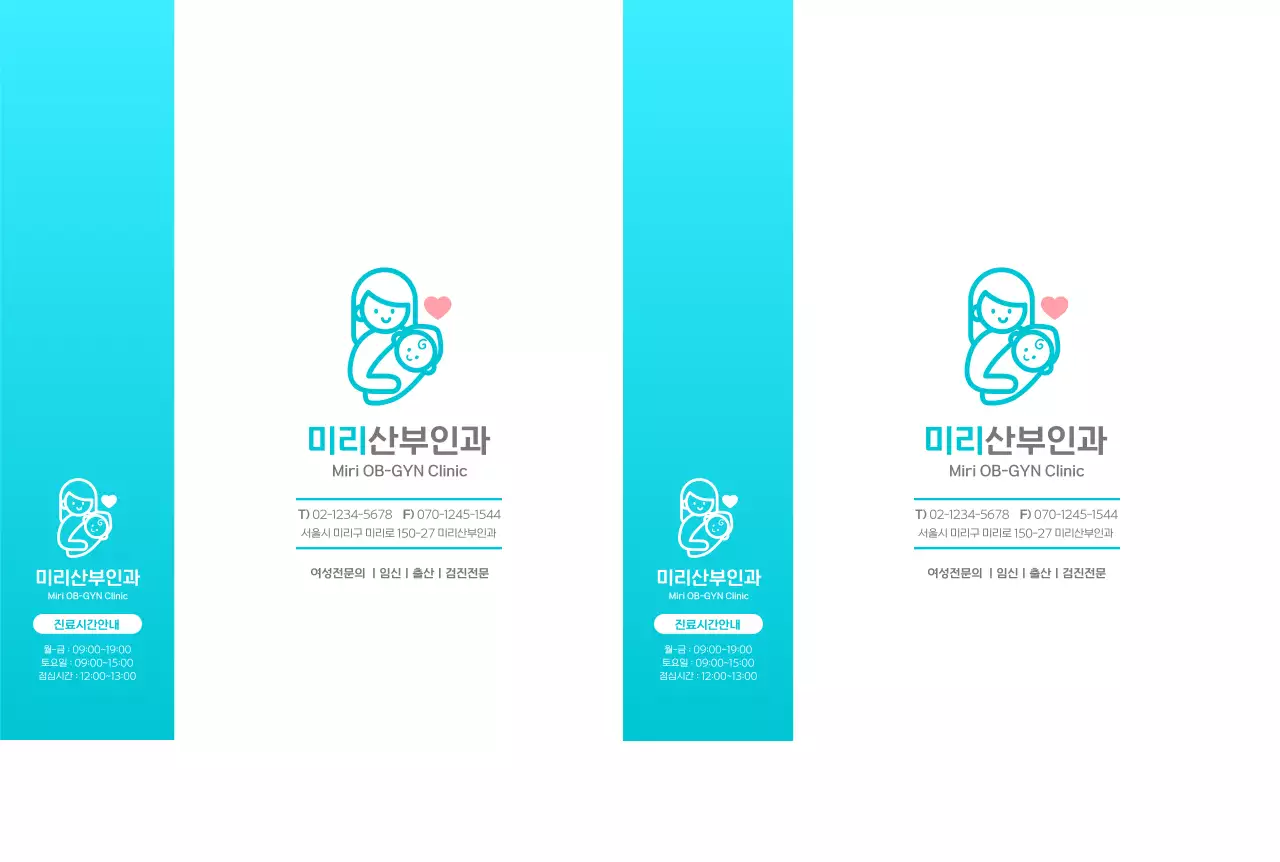 하늘색 깔끔 의료 안내