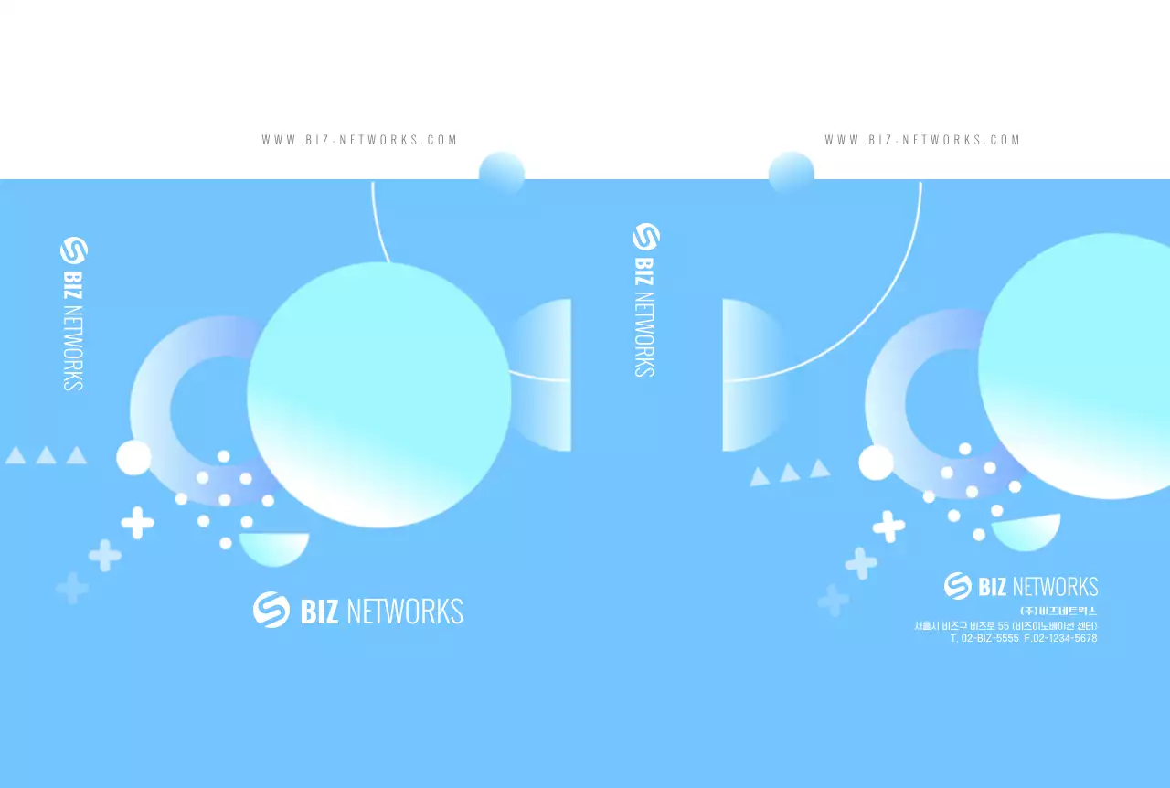 파란색 미니멀 네트워크 홍보