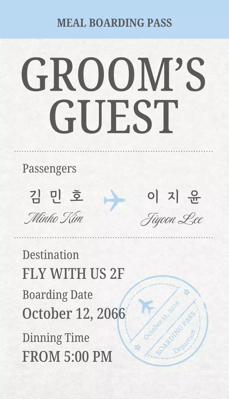 하늘색 심플 결혼식 안내