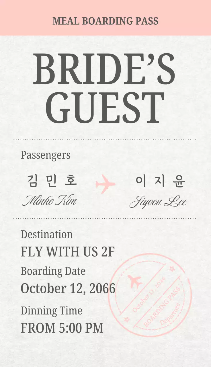 핑크 심플 결혼 초대장