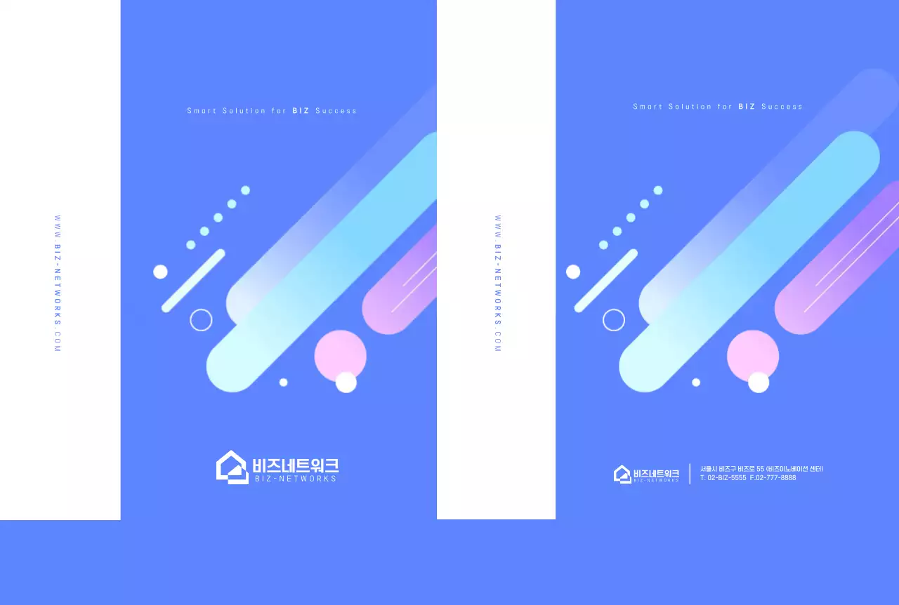 파란색 모던 비즈니스 홍보