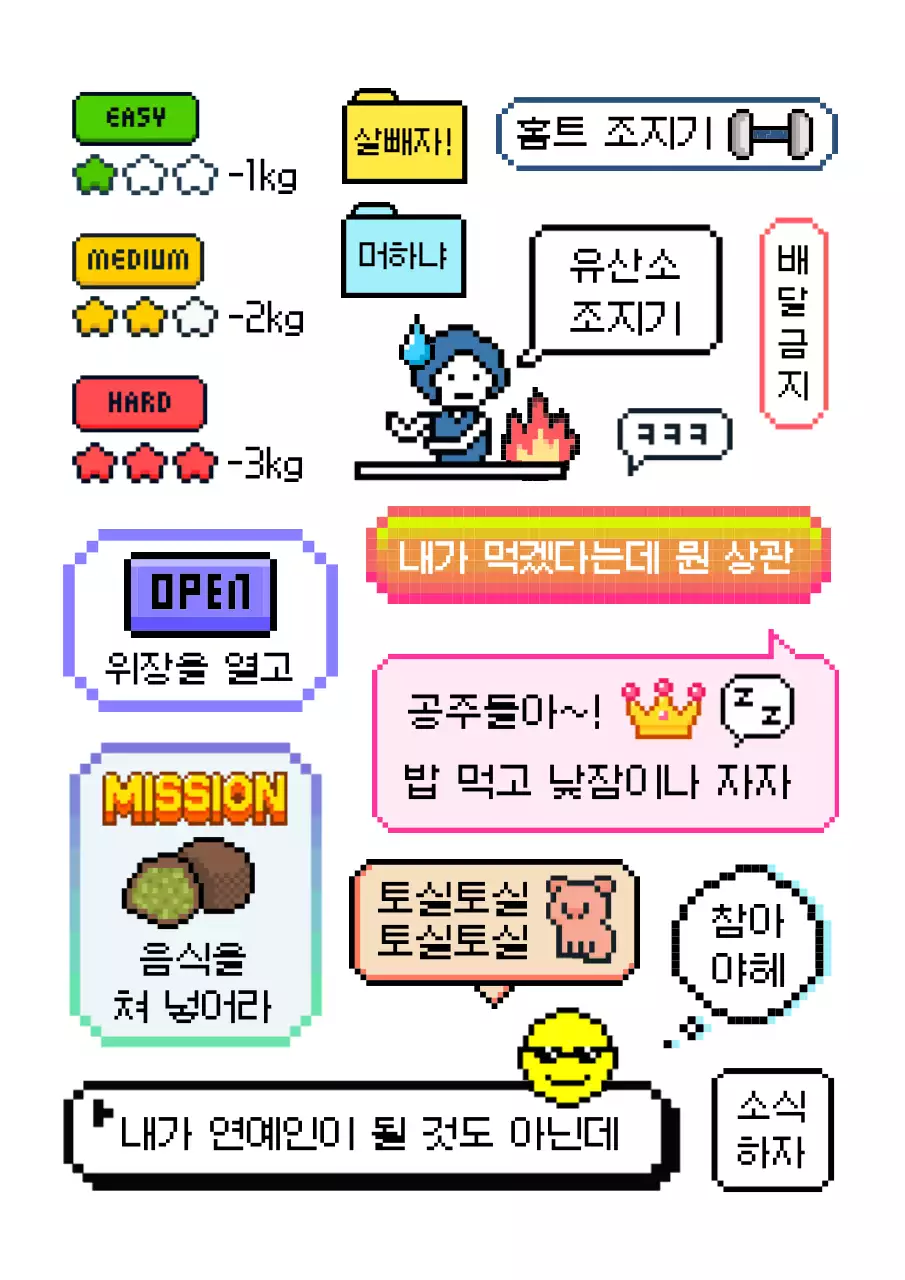 초록 미니멀 다이어트 미션 안내