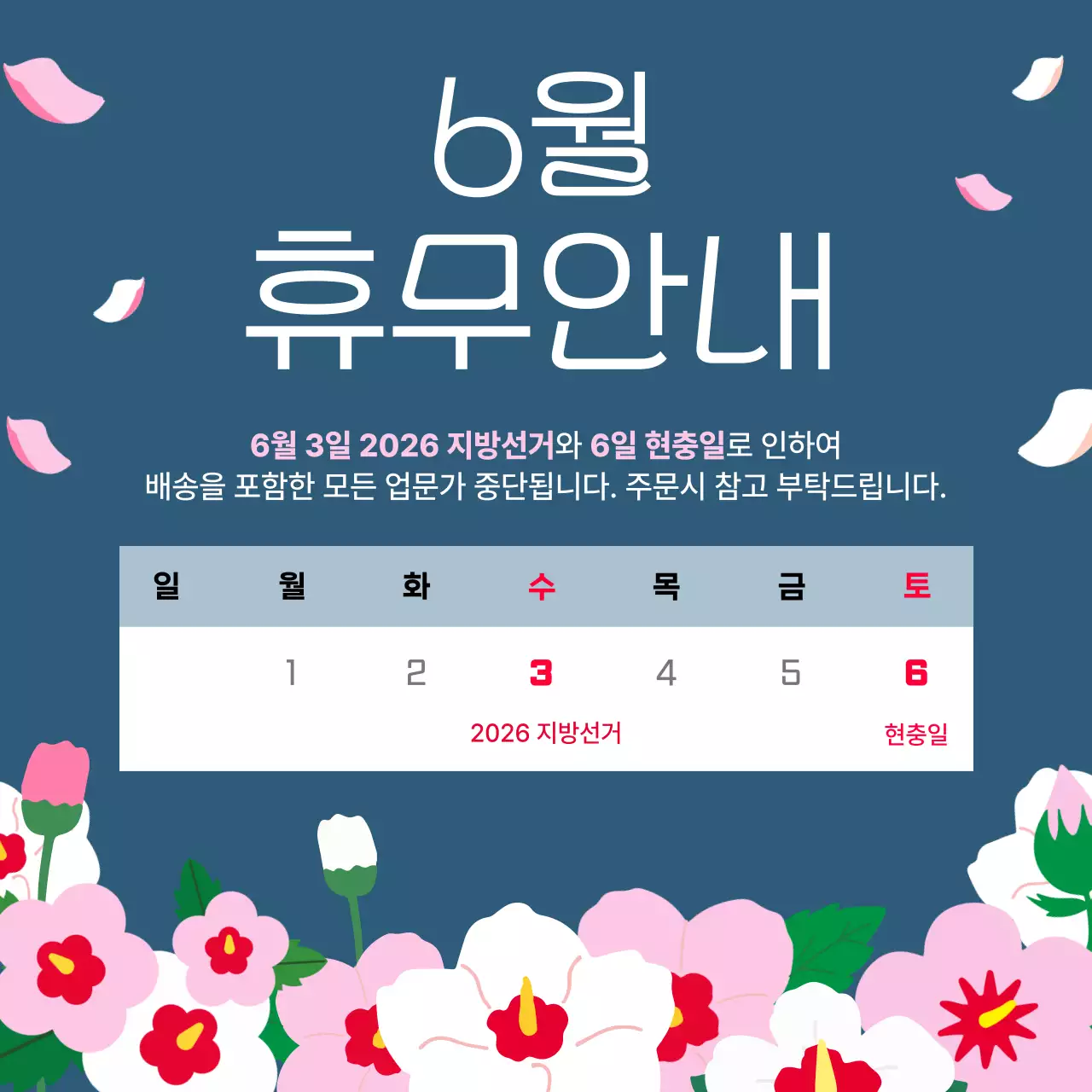 파랑 깔끔 휴무 안내 안내