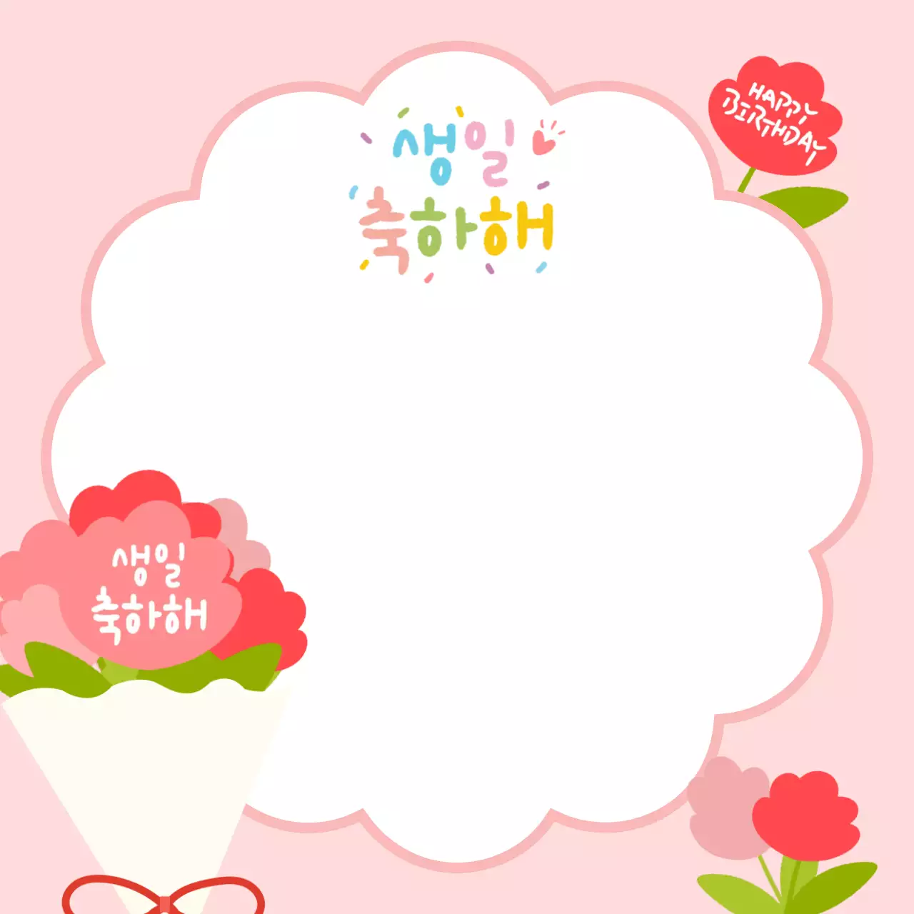 분홍색 아기자기한 생일 축하 엽서