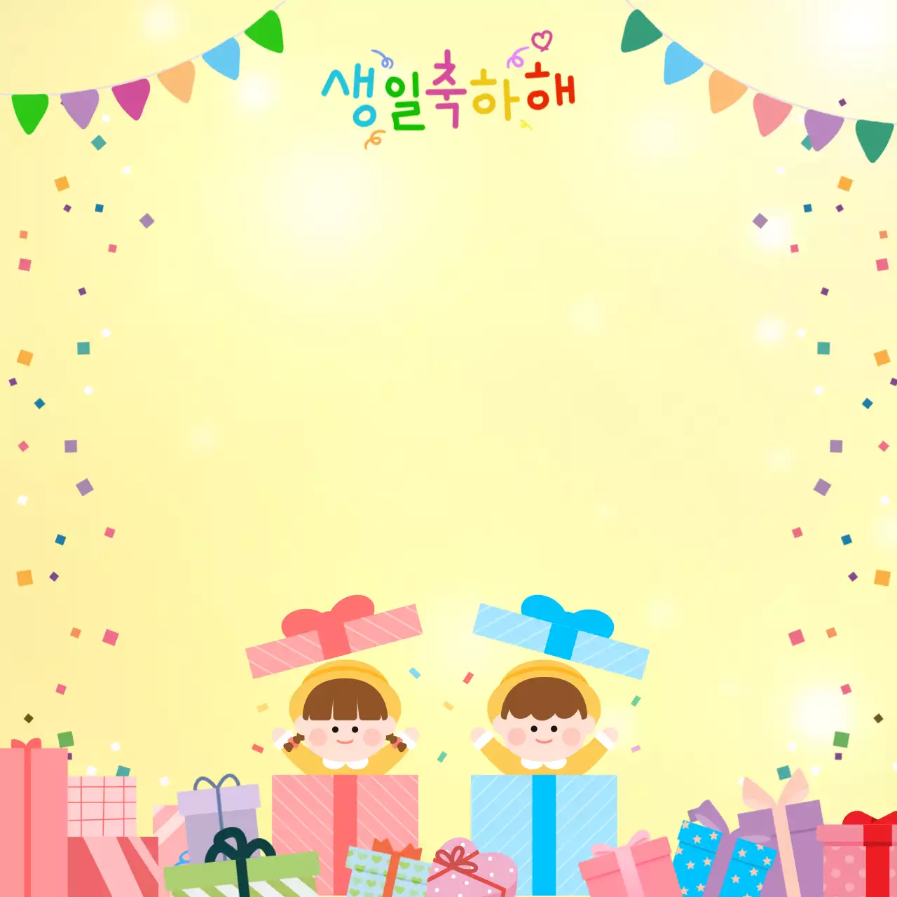 노란색 깔끔 생일축하 포토프레임